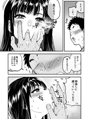 [翁計画] 本校の全女子生徒の上の口と下の口は仲良し放題だって知ってるのは俺だけ？！_103