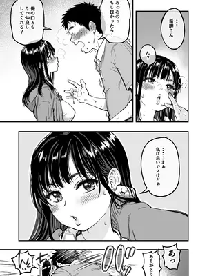 [翁計画] 本校の全女子生徒の上の口と下の口は仲良し放題だって知ってるのは俺だけ？！_105