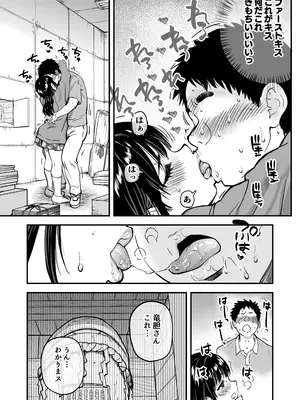 [翁計画] 本校の全女子生徒の上の口と下の口は仲良し放題だって知ってるのは俺だけ？！_107