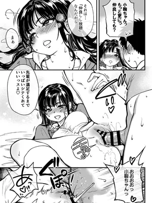 [翁計画] 本校の全女子生徒の上の口と下の口は仲良し放題だって知ってるのは俺だけ？！_125