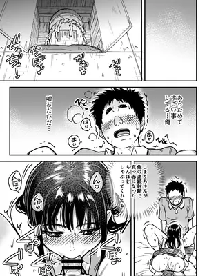 [翁計画] 本校の全女子生徒の上の口と下の口は仲良し放題だって知ってるのは俺だけ？！_139