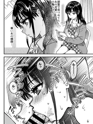 [翁計画] 本校の全女子生徒の上の口と下の口は仲良し放題だって知ってるのは俺だけ？！_140