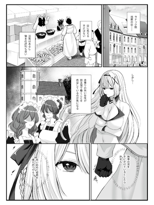 [聖華快楽書店 (如月藍)] プリンセス・ヒプノシス ―絶倫領主の催眠で偽りの愛に堕ちる姫騎士物語―_03