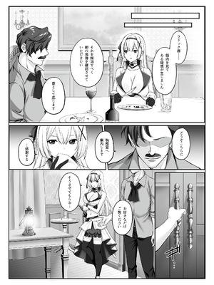 [聖華快楽書店 (如月藍)] プリンセス・ヒプノシス ―絶倫領主の催眠で偽りの愛に堕ちる姫騎士物語―_04