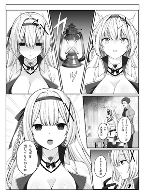 [聖華快楽書店 (如月藍)] プリンセス・ヒプノシス ―絶倫領主の催眠で偽りの愛に堕ちる姫騎士物語―_05