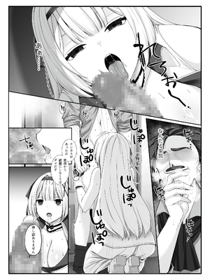 [聖華快楽書店 (如月藍)] プリンセス・ヒプノシス ―絶倫領主の催眠で偽りの愛に堕ちる姫騎士物語―_07