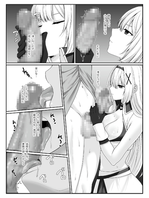 [聖華快楽書店 (如月藍)] プリンセス・ヒプノシス ―絶倫領主の催眠で偽りの愛に堕ちる姫騎士物語―_08