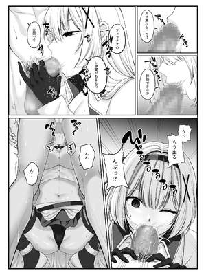 [聖華快楽書店 (如月藍)] プリンセス・ヒプノシス ―絶倫領主の催眠で偽りの愛に堕ちる姫騎士物語―_09