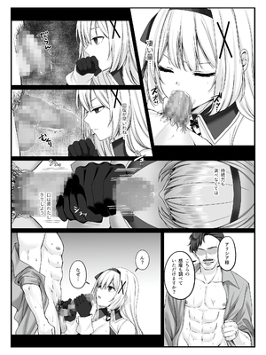 [聖華快楽書店 (如月藍)] プリンセス・ヒプノシス ―絶倫領主の催眠で偽りの愛に堕ちる姫騎士物語―_10