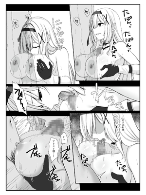 [聖華快楽書店 (如月藍)] プリンセス・ヒプノシス ―絶倫領主の催眠で偽りの愛に堕ちる姫騎士物語―_15