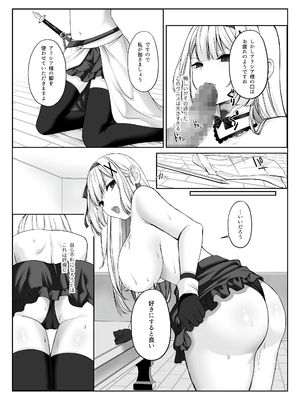 [聖華快楽書店 (如月藍)] プリンセス・ヒプノシス ―絶倫領主の催眠で偽りの愛に堕ちる姫騎士物語―_17