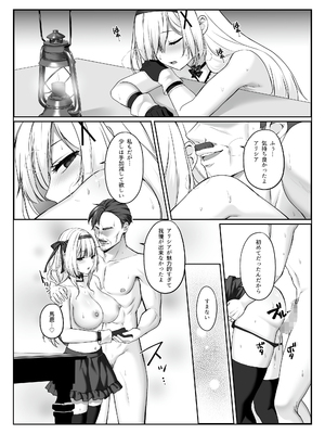 [聖華快楽書店 (如月藍)] プリンセス・ヒプノシス ―絶倫領主の催眠で偽りの愛に堕ちる姫騎士物語―_27