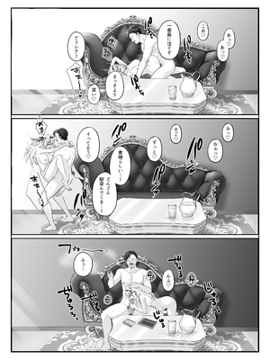 [聖華快楽書店 (如月藍)] プリンセス・ヒプノシス ―絶倫領主の催眠で偽りの愛に堕ちる姫騎士物語―_39