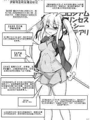 (C87) [ラブリープリチー超愛してる (魔ボク)] エルシーイステアリ生殖記録 (プリンセスティアーズ) [中国翻訳]_03