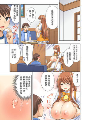 [kokoronoie (忠之みょうし)] 牛娘喫茶2 [WINTER MELON个人翻译]_03