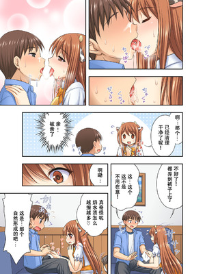 [kokoronoie (忠之みょうし)] 牛娘喫茶2 [WINTER MELON个人翻译]_11