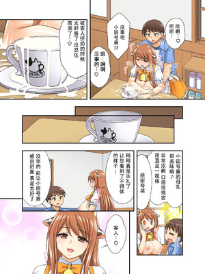 [kokoronoie (忠之みょうし)] 牛娘喫茶 [WINTER MELON个人翻译]_17