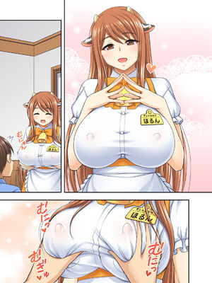 [kokoronoie (忠之みょうし)] 牛娘喫茶 [WINTER MELON个人翻译]_27