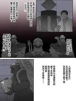 [あるふれっ鳥] ドールアップデート [狼姫个人汉化]_03