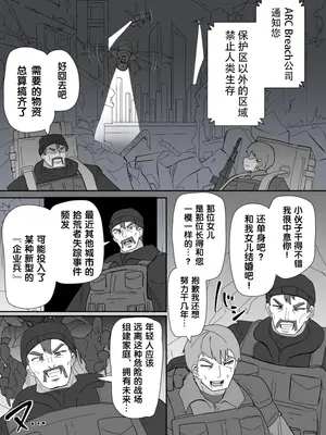 [あるふれっ鳥] ドールアップデート [狼姫个人汉化]_04