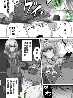 [あるふれっ鳥] ドールアップデート [狼姫个人汉化]_06