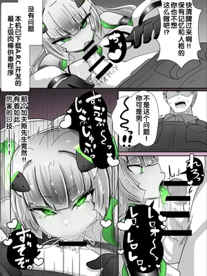 [あるふれっ鳥] ドールアップデート [狼姫个人汉化]_10