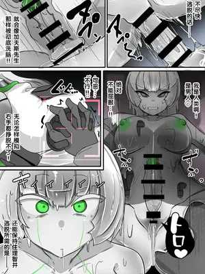 [あるふれっ鳥] ドールアップデート [狼姫个人汉化]_16