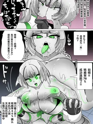 [あるふれっ鳥] ドールアップデート [狼姫个人汉化]_17