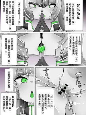 [あるふれっ鳥] ドールアップデート [狼姫个人汉化]_22