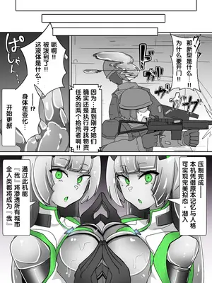 [あるふれっ鳥] ドールアップデート [狼姫个人汉化]_24