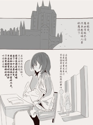 [けもみみ駅] 魔法で男の子を召喚して犯しちゃおう計画｜用魔法召唤男孩子然后侵犯他的计划 [中国翻訳]_02