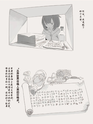 [けもみみ駅] 魔法で男の子を召喚して犯しちゃおう計画｜用魔法召唤男孩子然后侵犯他的计划 [中国翻訳]_05