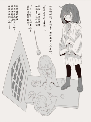 [けもみみ駅] 魔法で男の子を召喚して犯しちゃおう計画｜用魔法召唤男孩子然后侵犯他的计划 [中国翻訳]_06