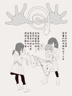 [けもみみ駅] 魔法で男の子を召喚して犯しちゃおう計画｜用魔法召唤男孩子然后侵犯他的计划 [中国翻訳]_11