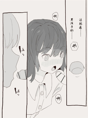 [けもみみ駅] 魔法で男の子を召喚して犯しちゃおう計画｜用魔法召唤男孩子然后侵犯他的计划 [中国翻訳]_14