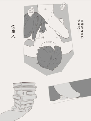 [けもみみ駅] 魔法で男の子を召喚して犯しちゃおう計画｜用魔法召唤男孩子然后侵犯他的计划 [中国翻訳]_25
