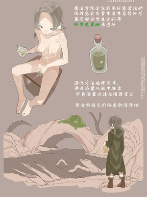 [けもみみ駅] 魔法で男の子を召喚して犯しちゃおう計画｜用魔法召唤男孩子然后侵犯他的计划 [中国翻訳]_30