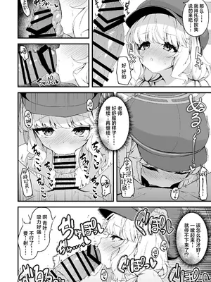 [円つくも] アオバの修理が気持ち良すぎる話 (ブルーアーカイブ) [欶澜汉化组]_3