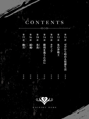 [よのき] 鬼畜英雄 Vol.10_004