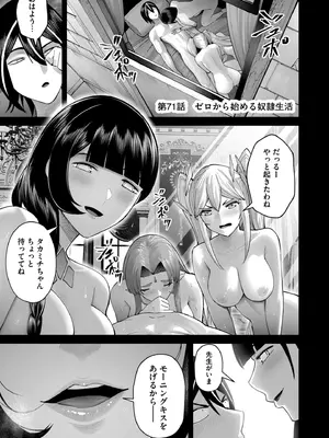 [よのき] 鬼畜英雄 Vol.10_005