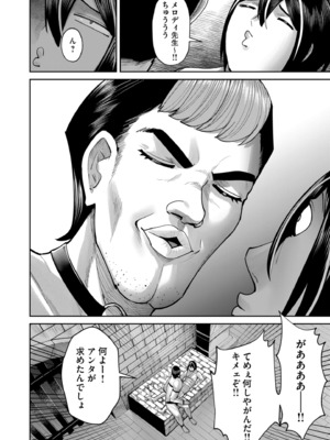 [よのき] 鬼畜英雄 Vol.10_006
