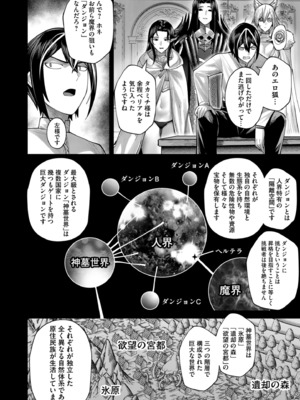 [よのき] 鬼畜英雄 Vol.10_010