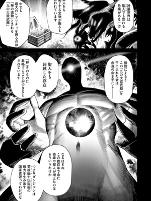 [よのき] 鬼畜英雄 Vol.10_011