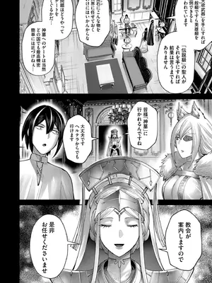 [よのき] 鬼畜英雄 Vol.10_012