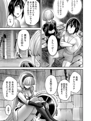 [よのき] 鬼畜英雄 Vol.10_013