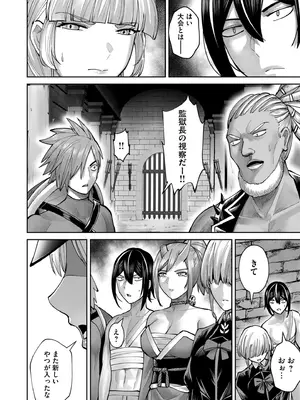 [よのき] 鬼畜英雄 Vol.10_014