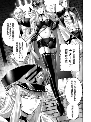 [よのき] 鬼畜英雄 Vol.10_015