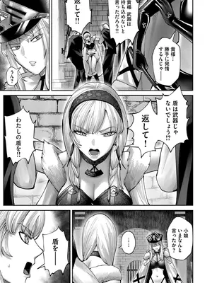 [よのき] 鬼畜英雄 Vol.10_017