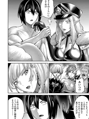 [よのき] 鬼畜英雄 Vol.10_020