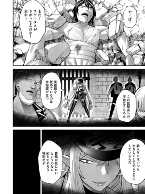 [よのき] 鬼畜英雄 Vol.10_022